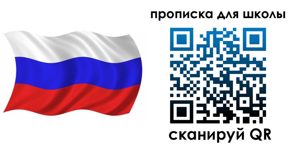 прописка паспорт в Бородино