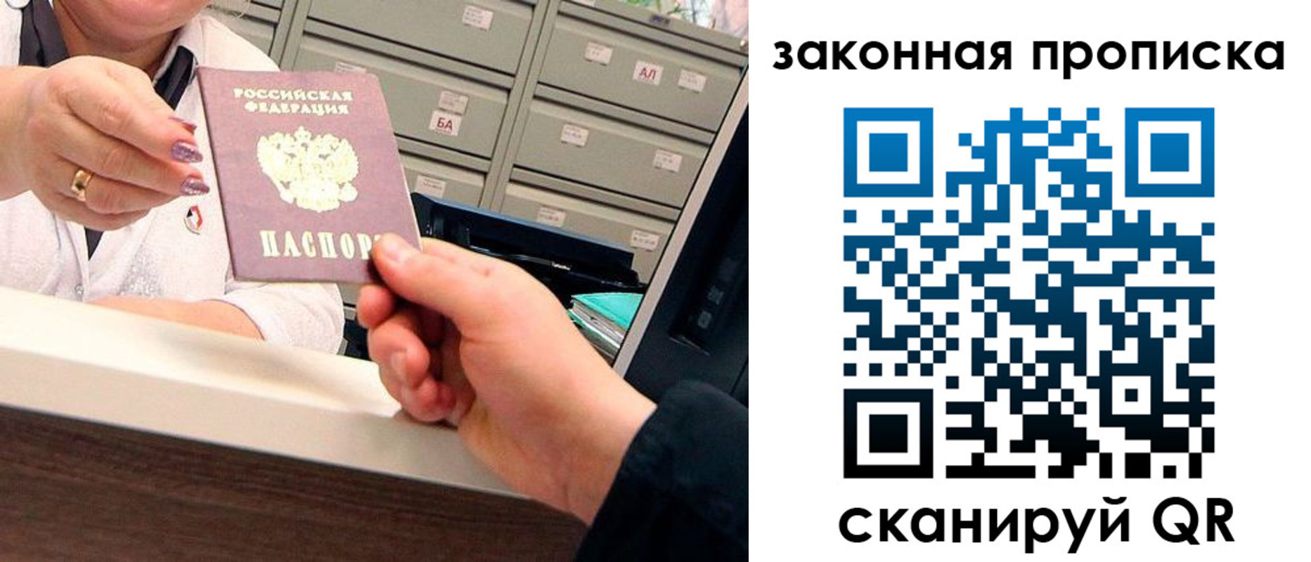 регистрация для школы в Бородино