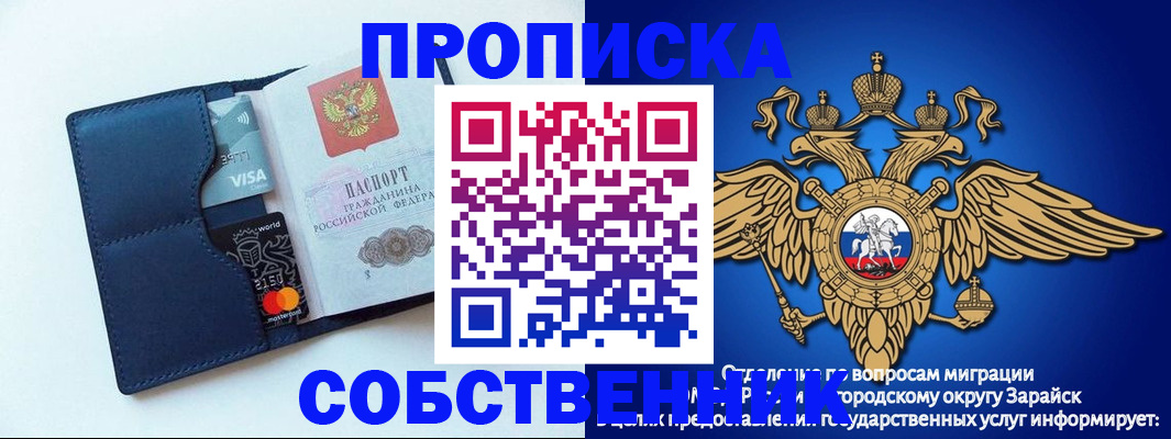 прописка для школы в Бородино